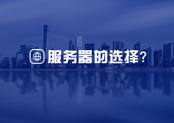 Cloud server selection guide image highlighting compute, storage, backup, database, and CDN options